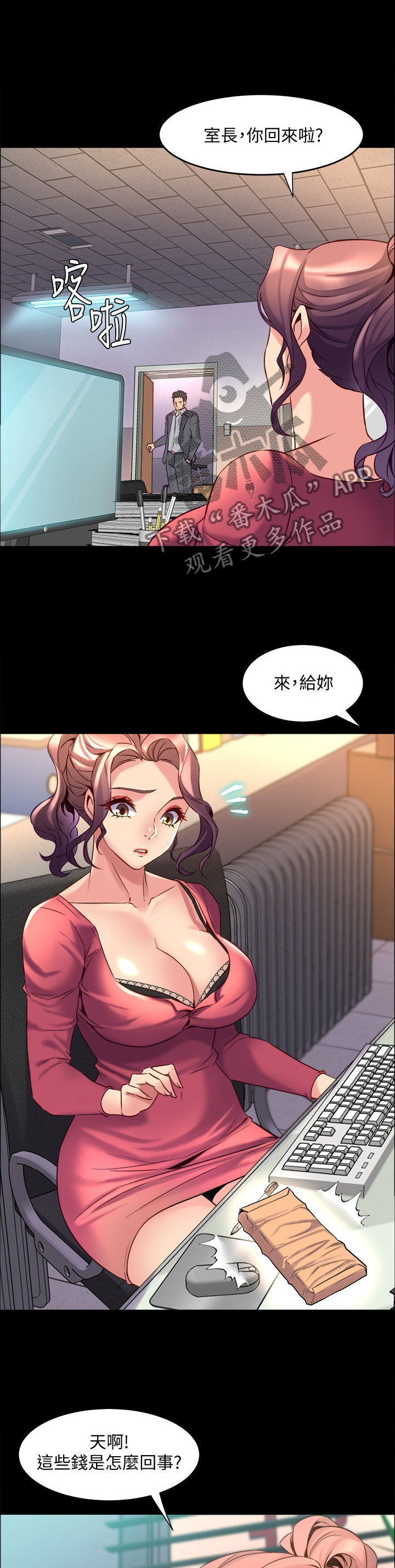 第56章：新的委托7