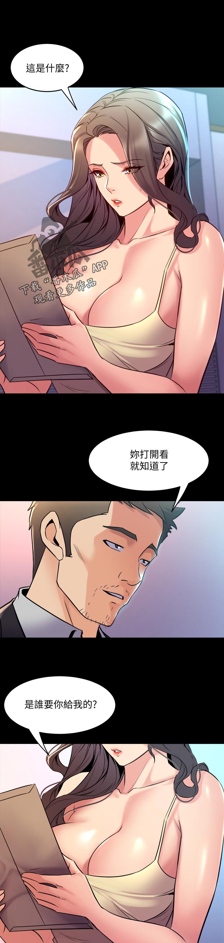 第112章：讯息4