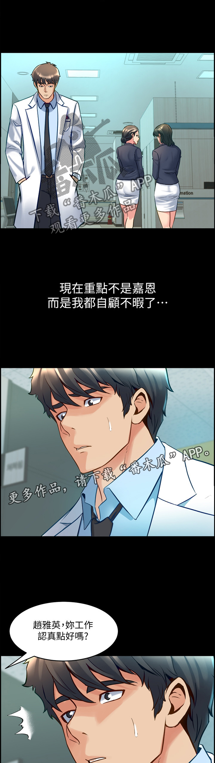 第87章：沟通6