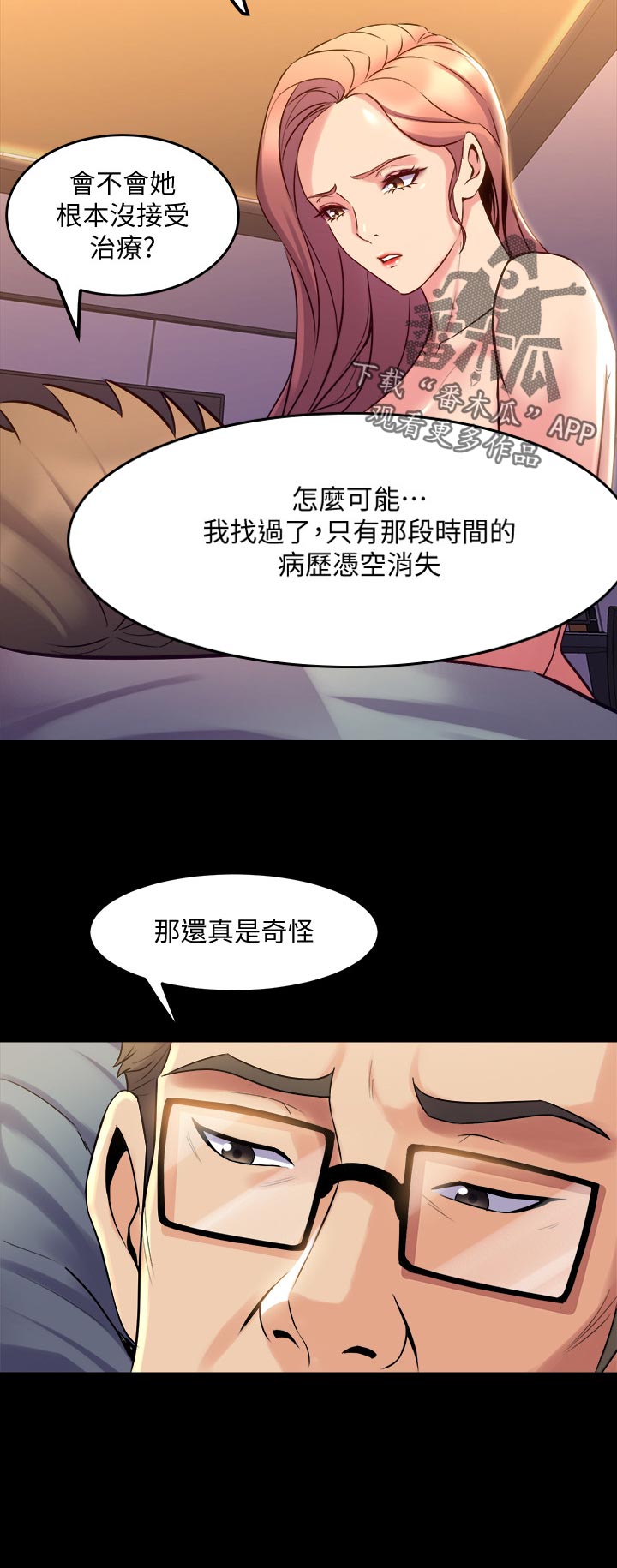 第118章：门外异响9