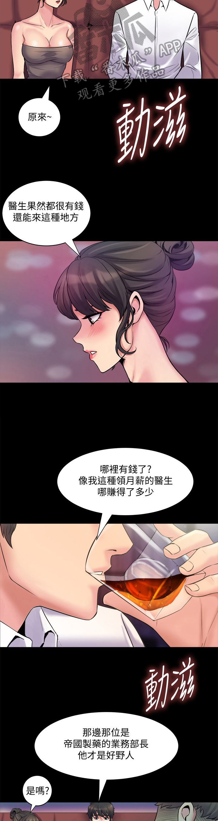 第9章：帮我诊断7