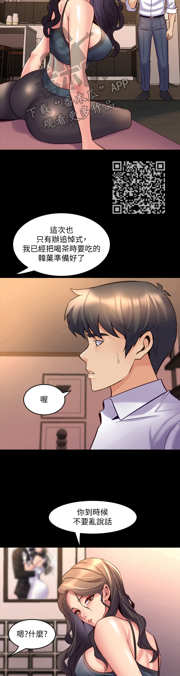 第50章：感谢4