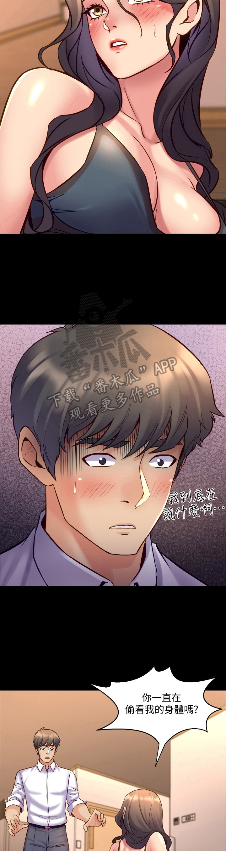 第52章：实话实说5