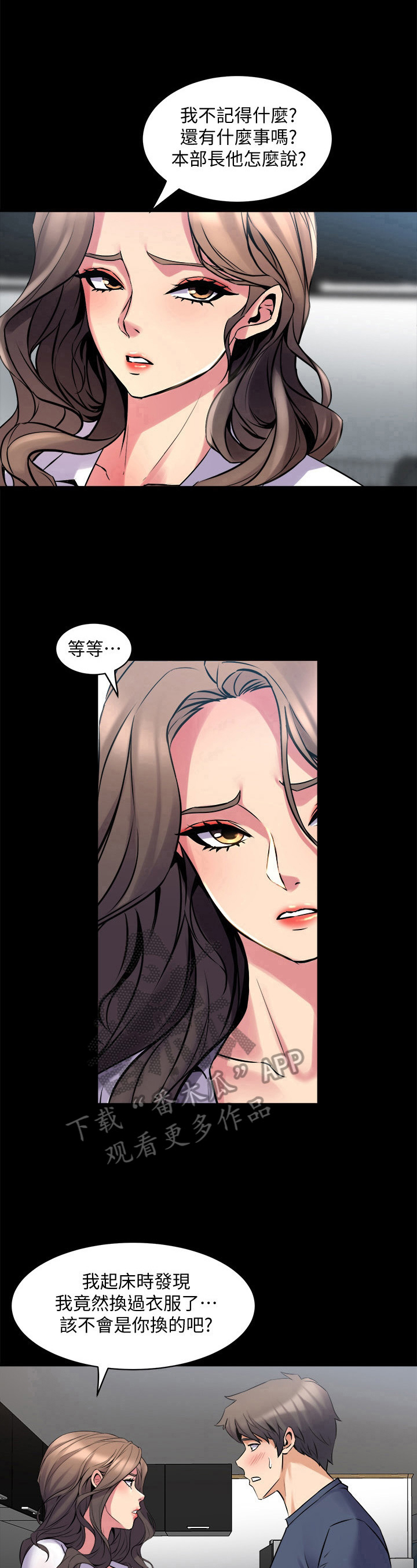 第21章：怪罪7
