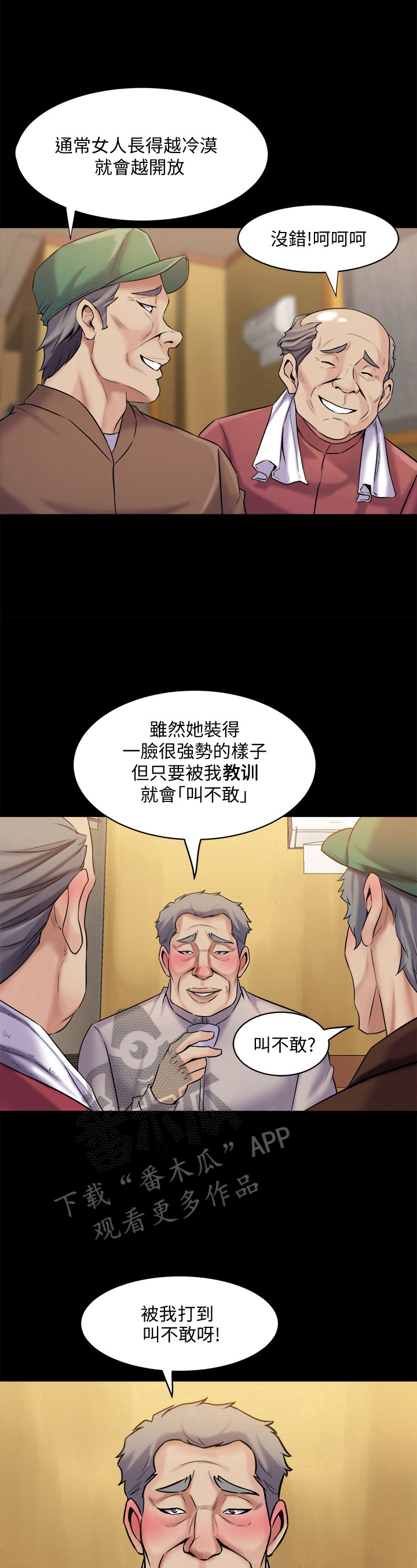 第18章：担忧4