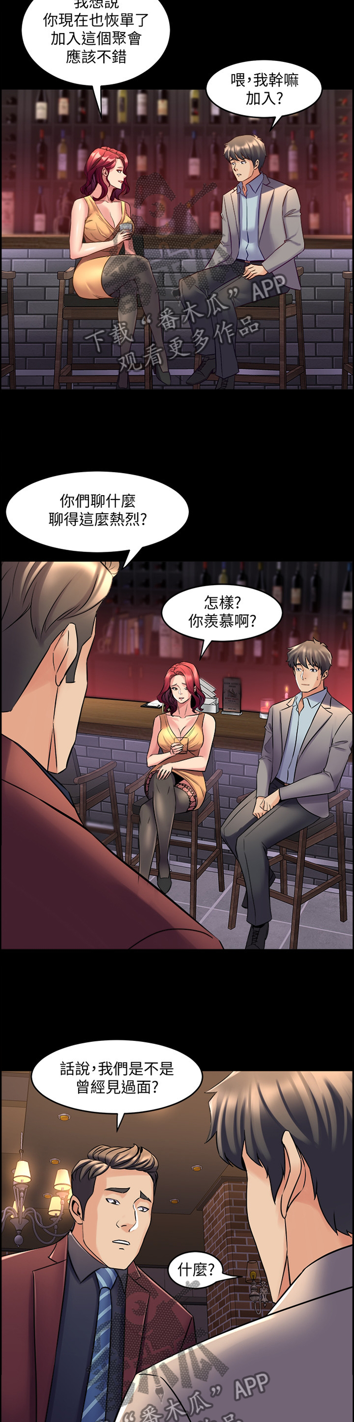 第64章：神秘聚会11