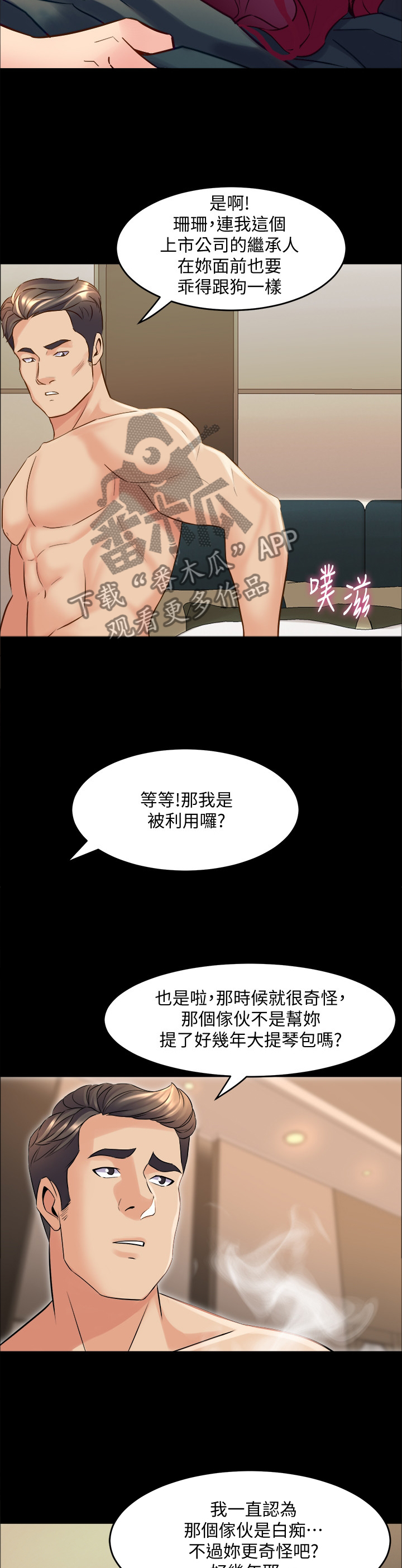 第66章：羡慕10