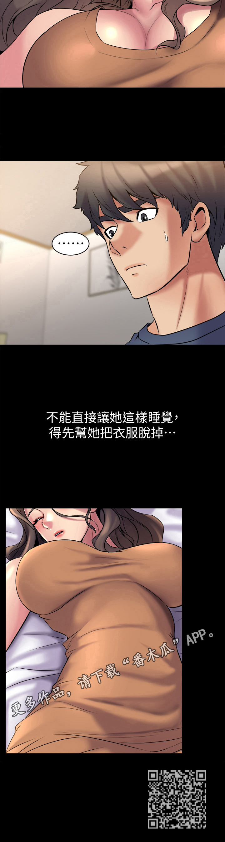 第19章：醉倒11
