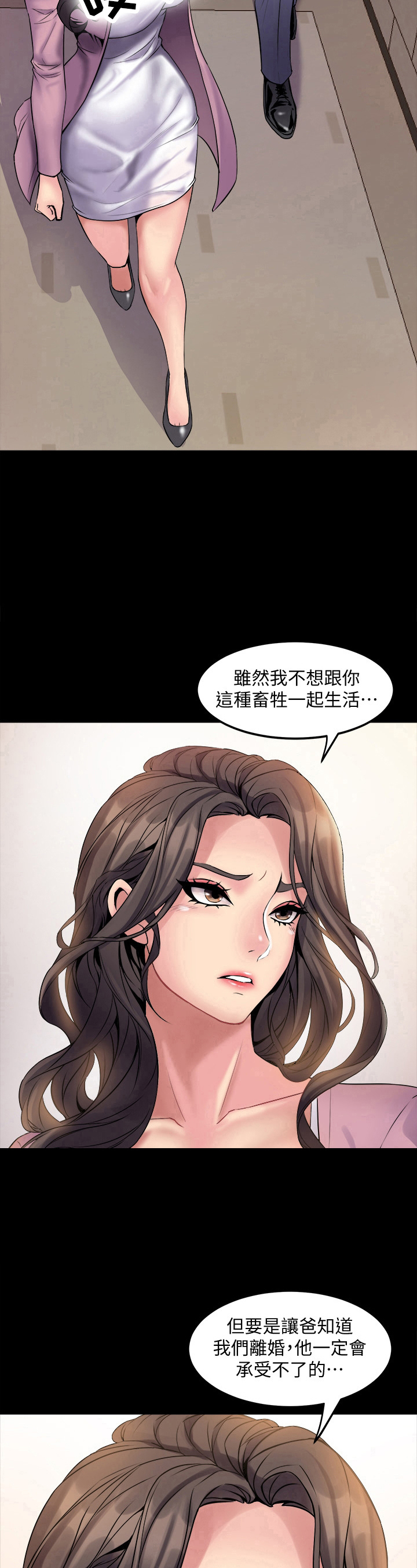 第5章：同居7