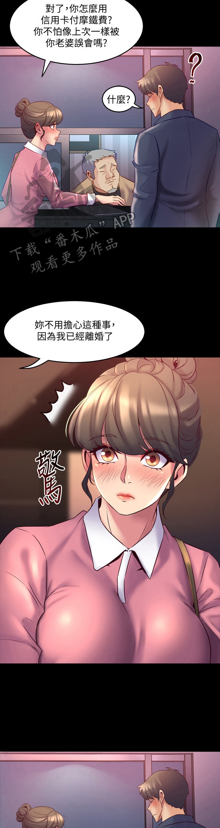 第29章：找话题2
