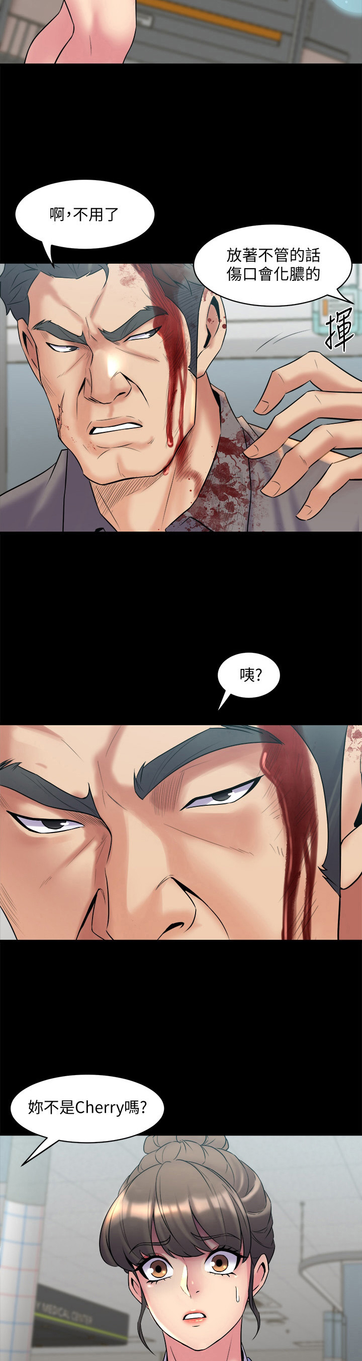 第25章：安慰3