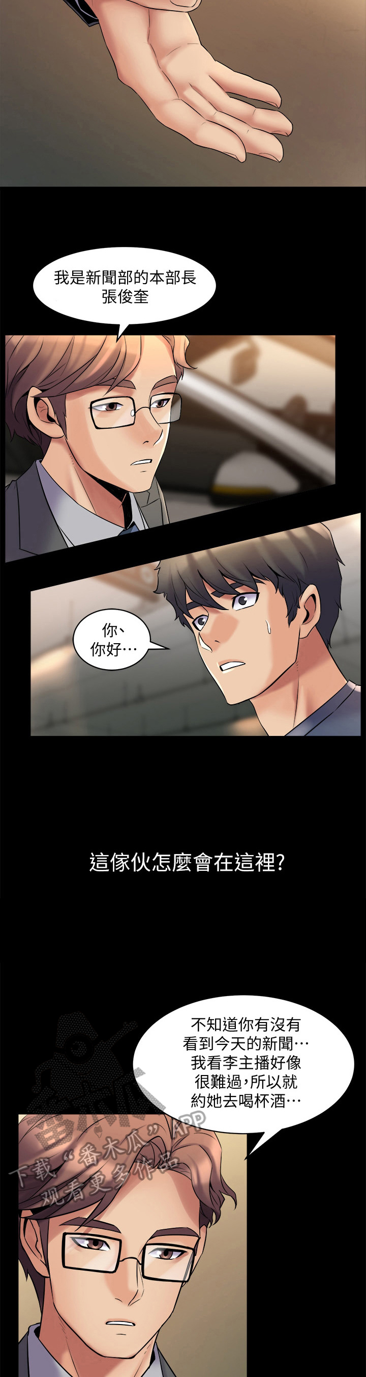 第19章：醉倒2