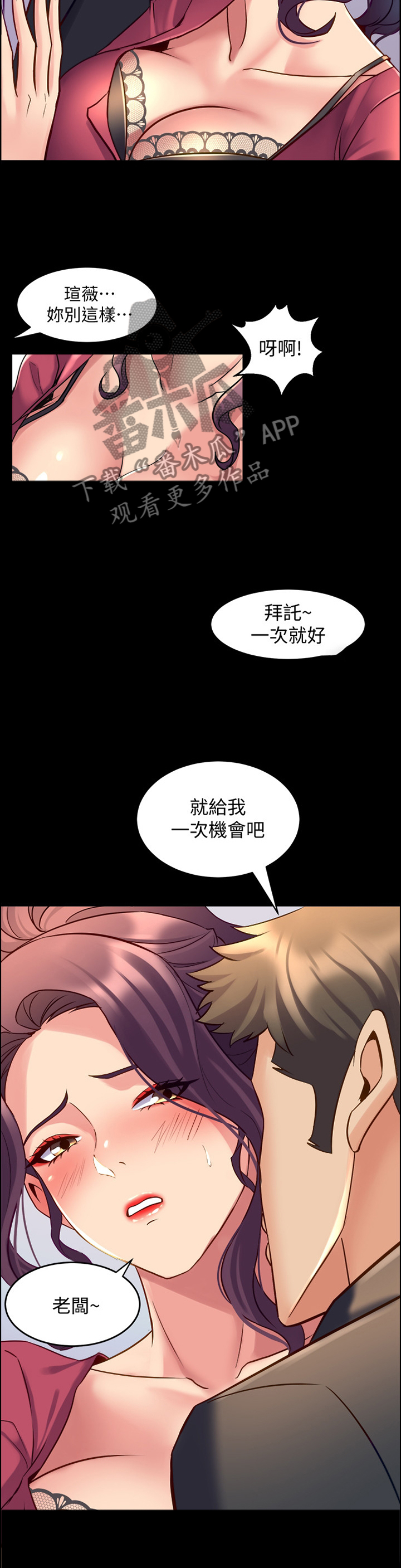 第82章：我也一样4