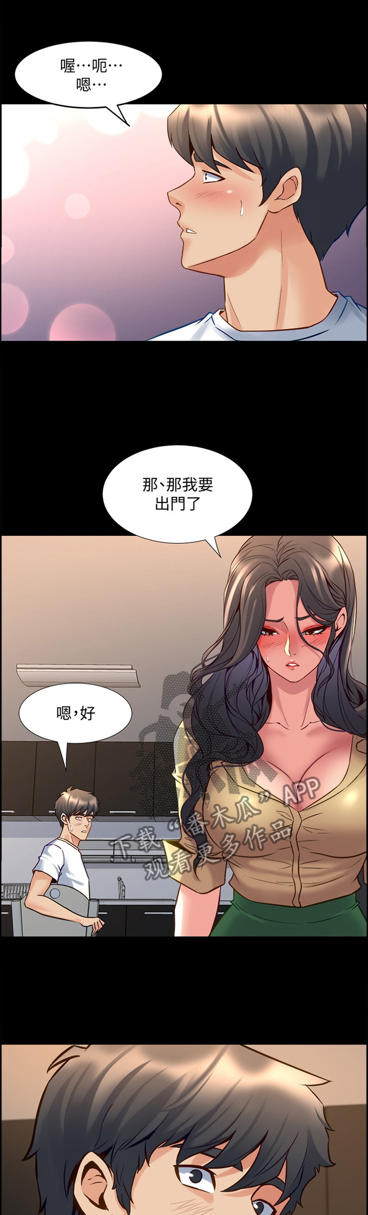 第87章：沟通0