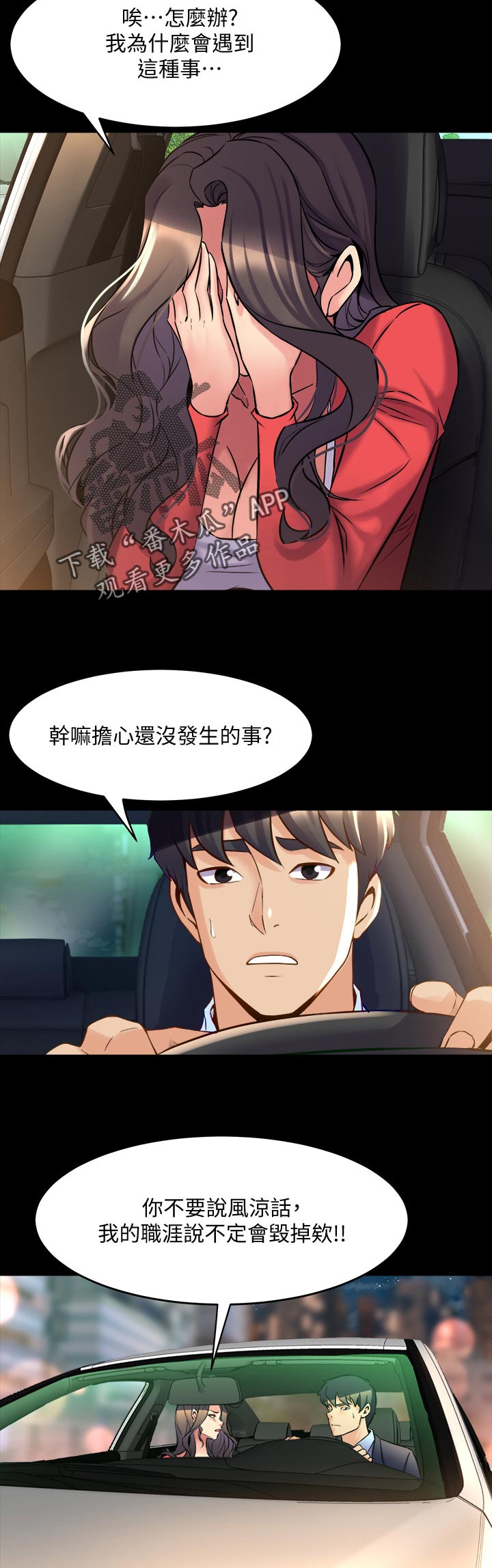 第98章：刹车13