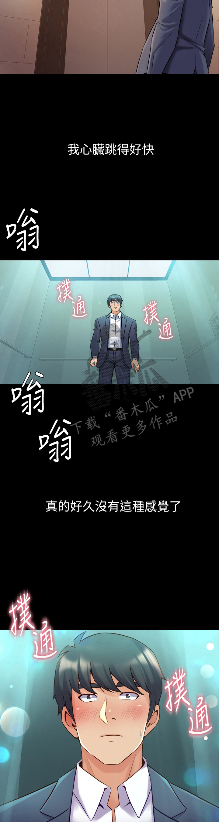 第49章：答应交往8