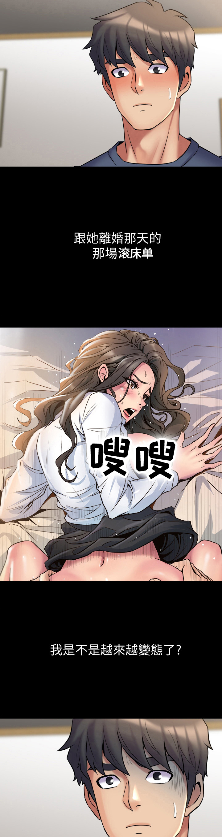 第20章：迷糊3