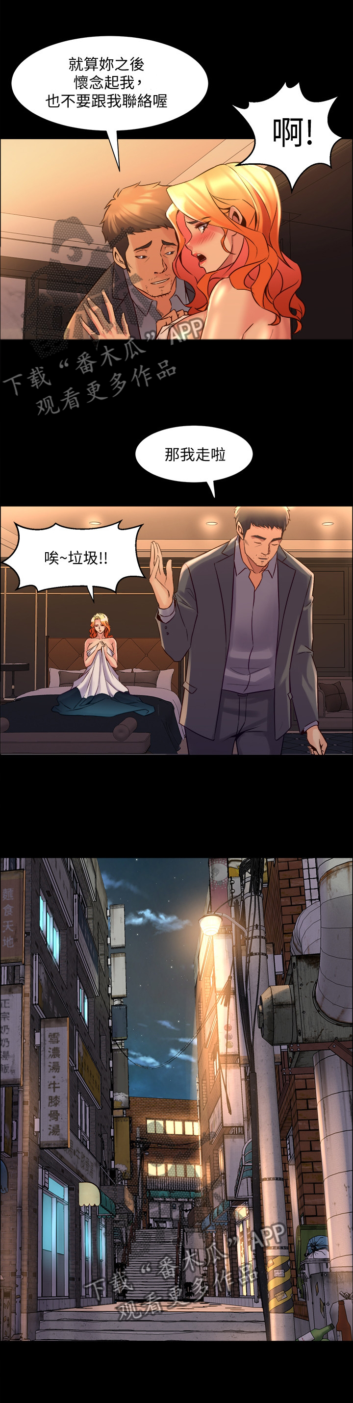 第56章：新的委托5