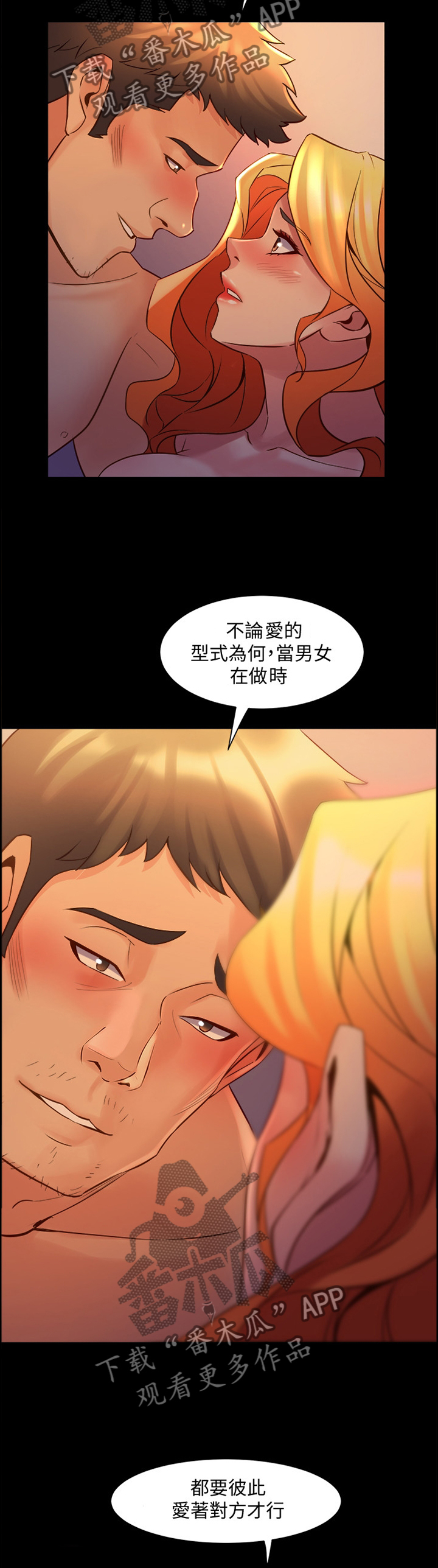 第55章：爱的形式8