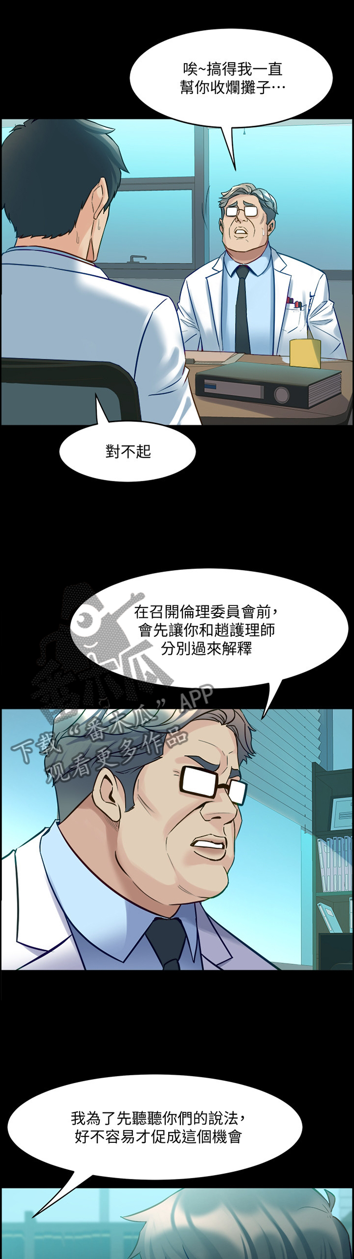 第87章：沟通4