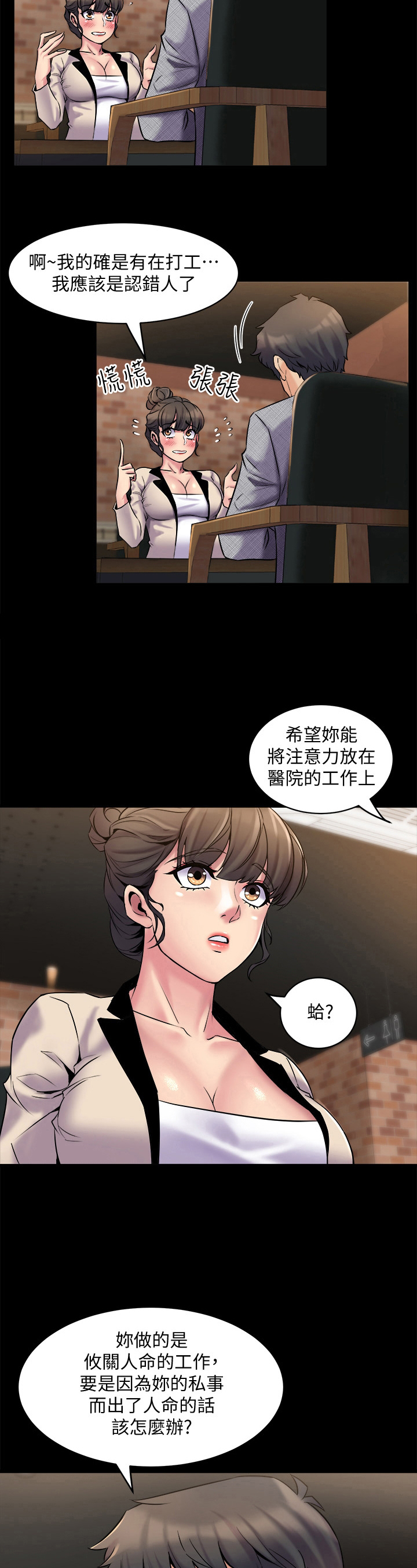 第13章：认真工作8