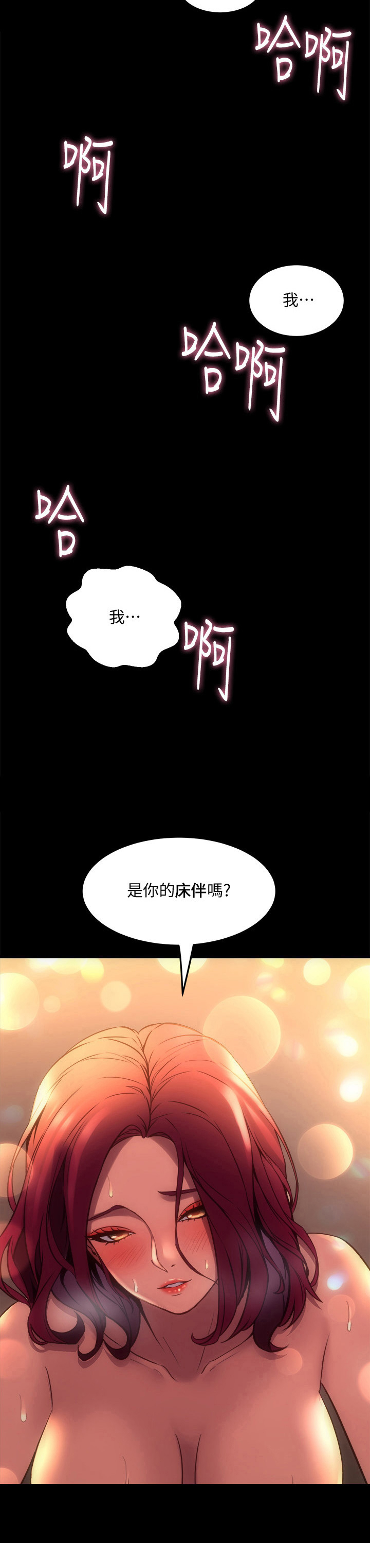 第43章：问题4