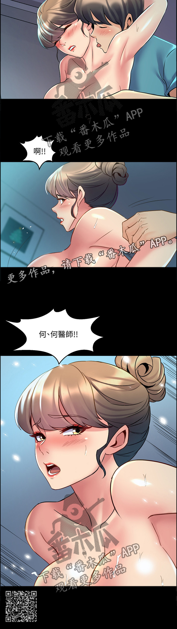 第79章：升华11