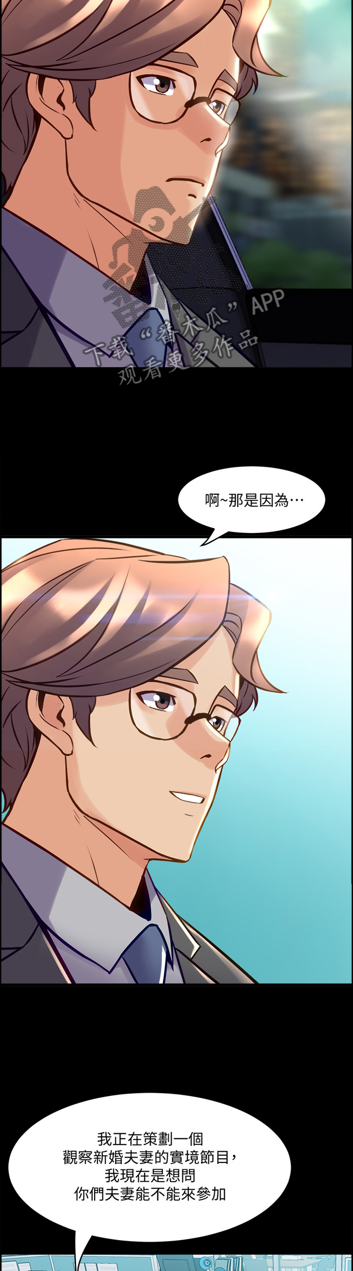 第54章：真相3
