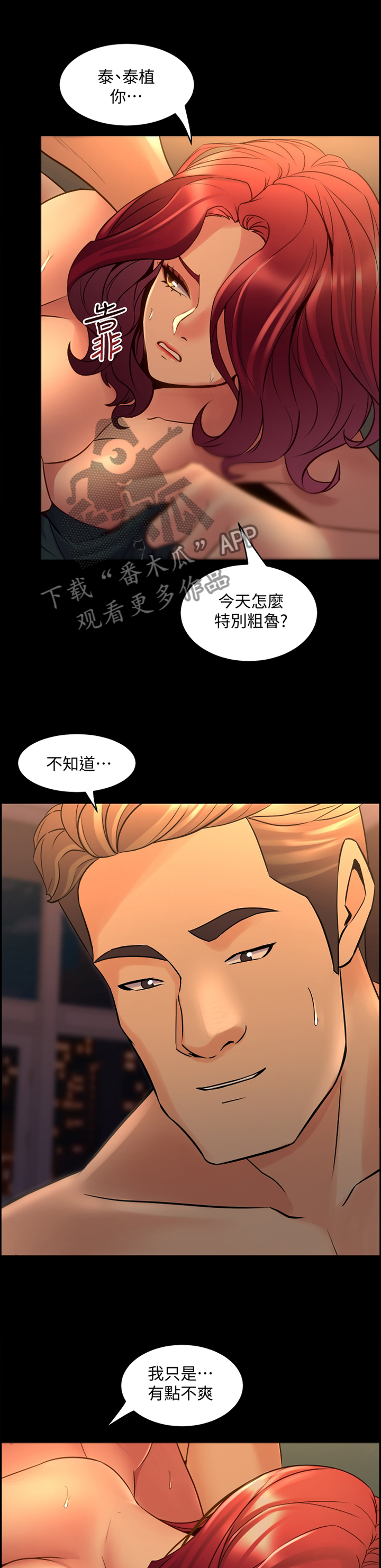 第67章：密切关注10