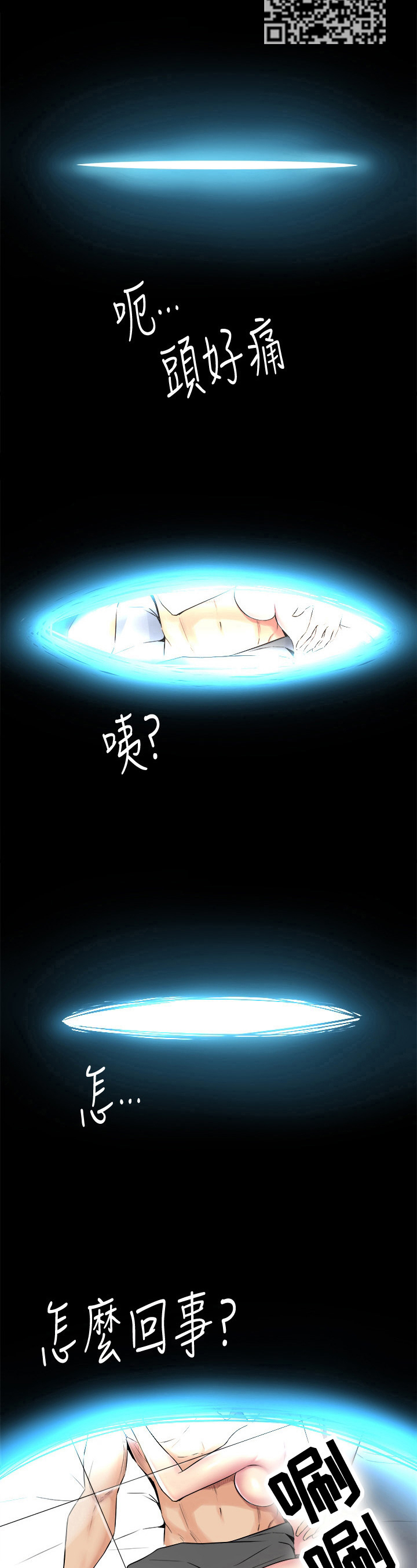 第27章：断片了5