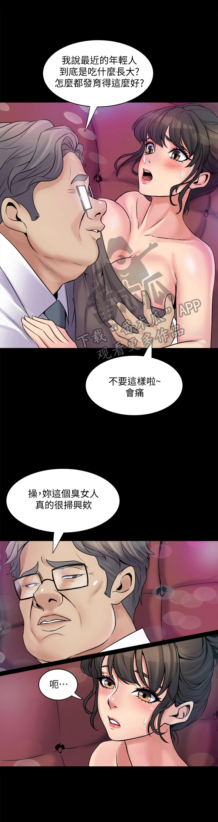 第9章：帮我诊断2