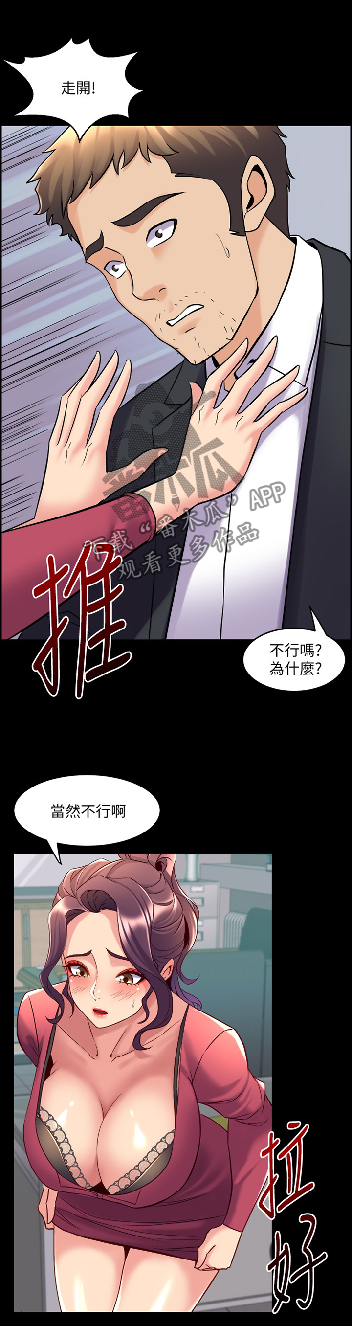 第82章：我也一样5