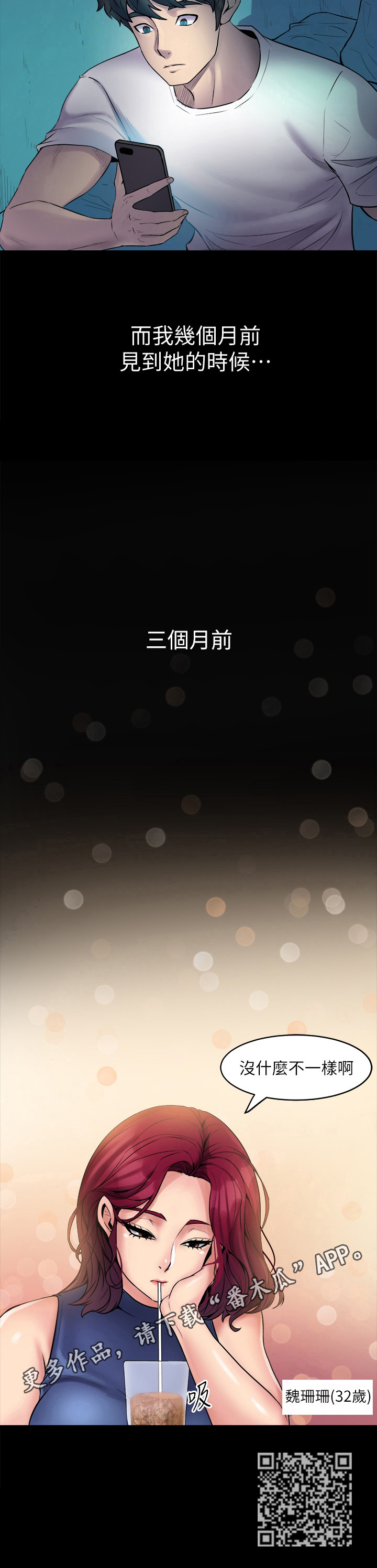 第3章：无聊了10