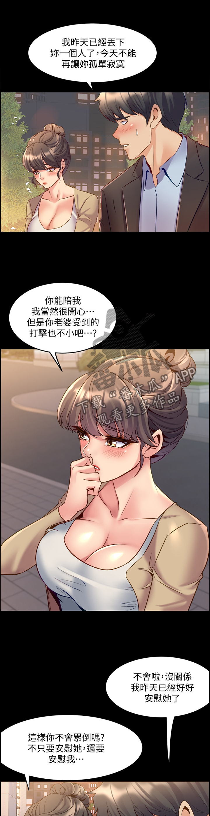 第92章：相信0
