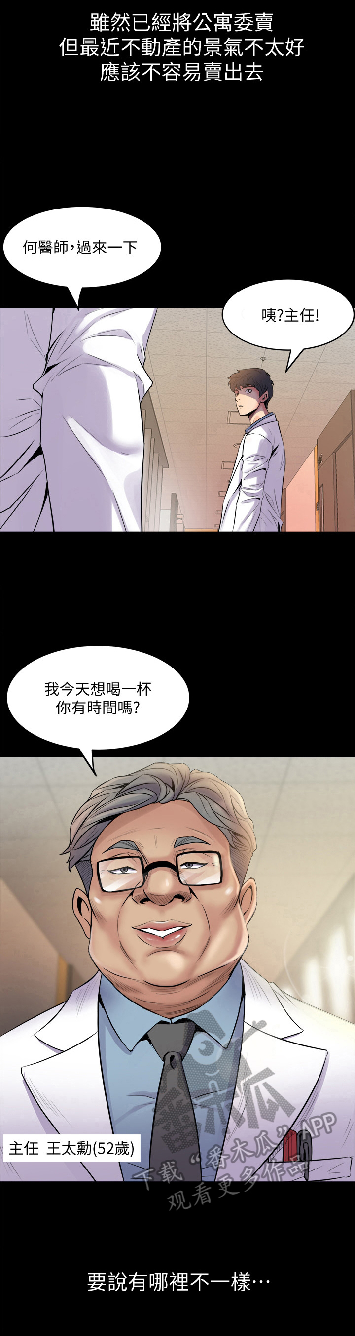 第3章：无聊了4