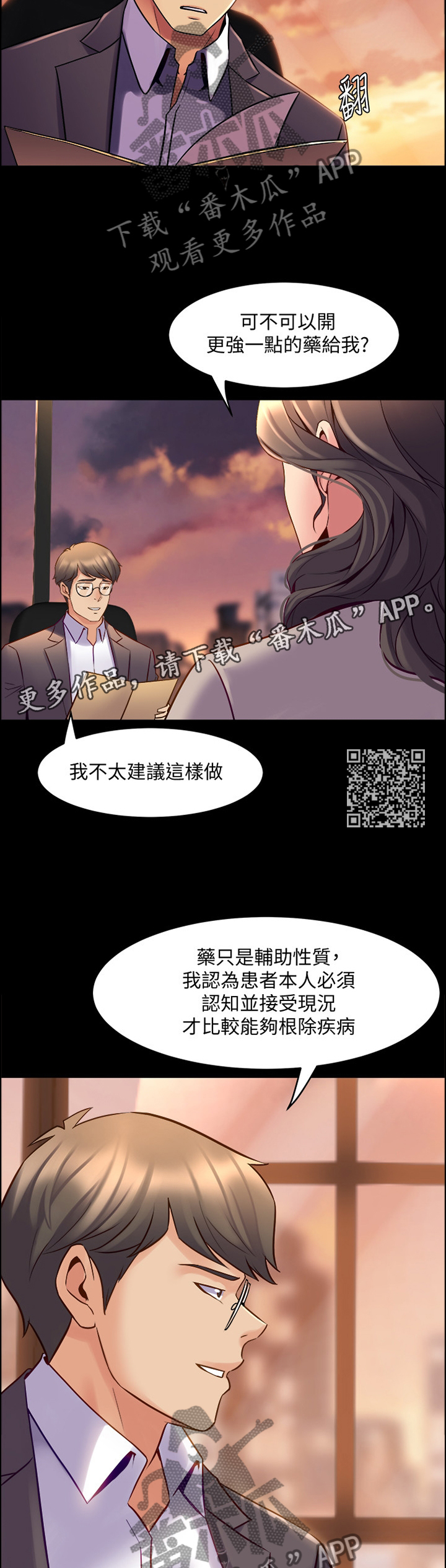 第61章：隐藏的内心7