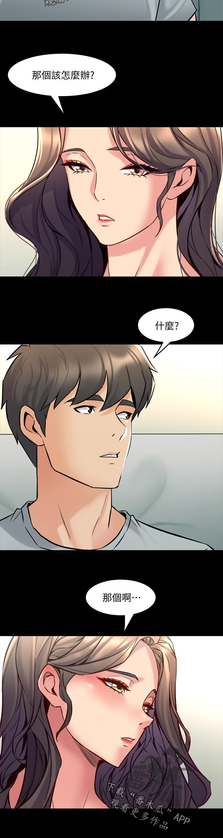 第122章：怎么办7