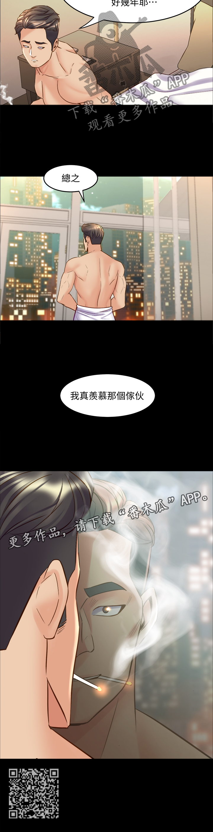 第66章：羡慕11