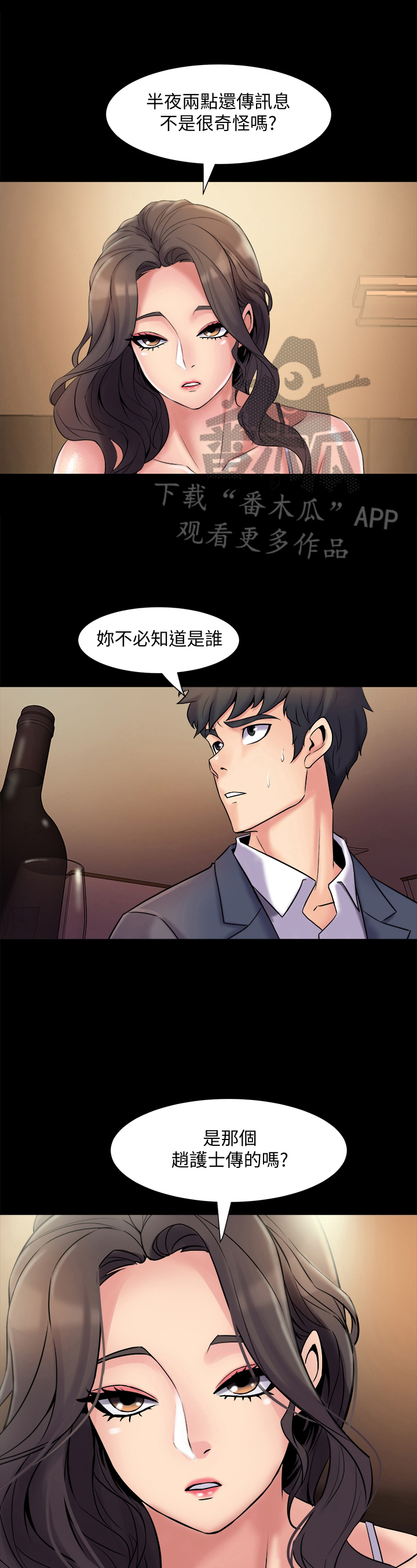 第8章：不欢而散0