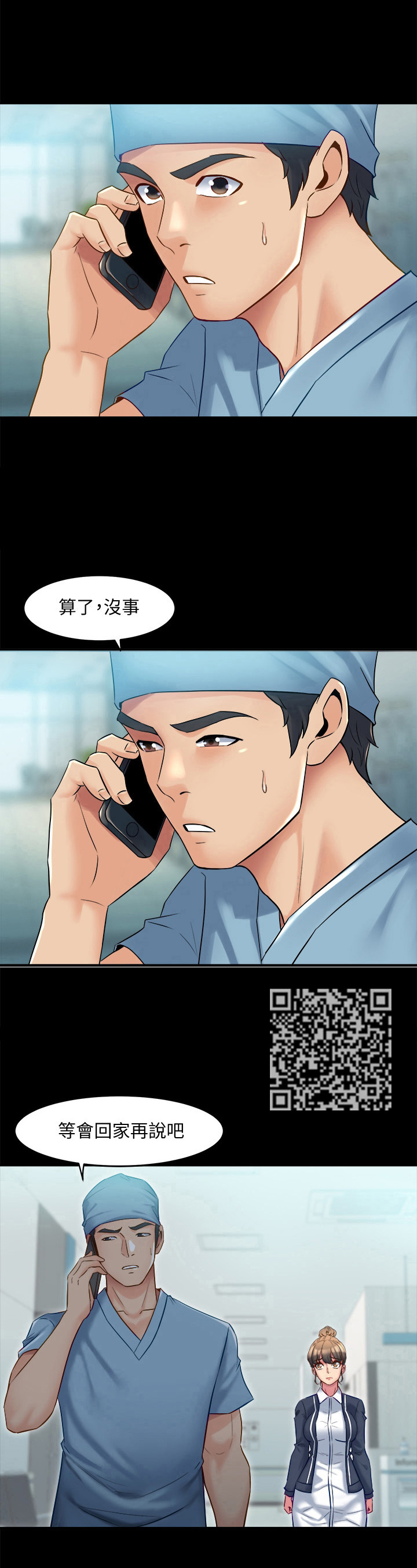 第38章：回家再说6