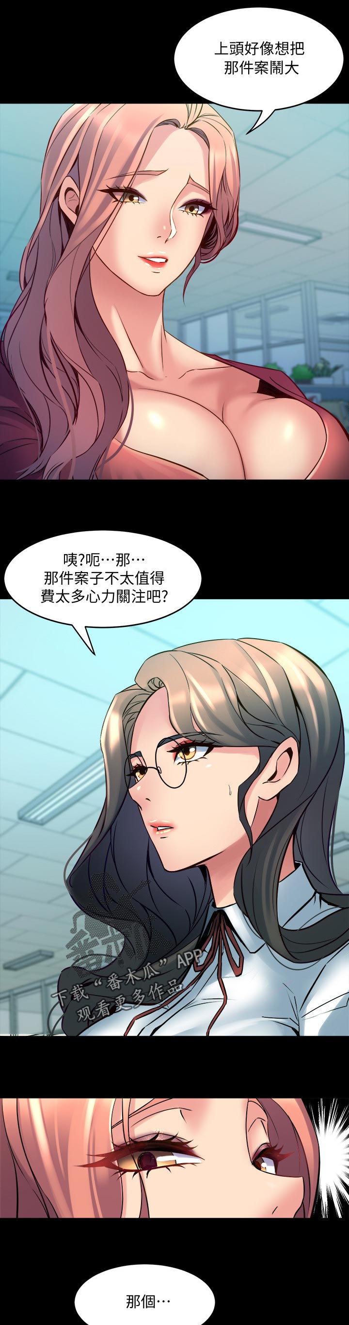 第106章：案件9