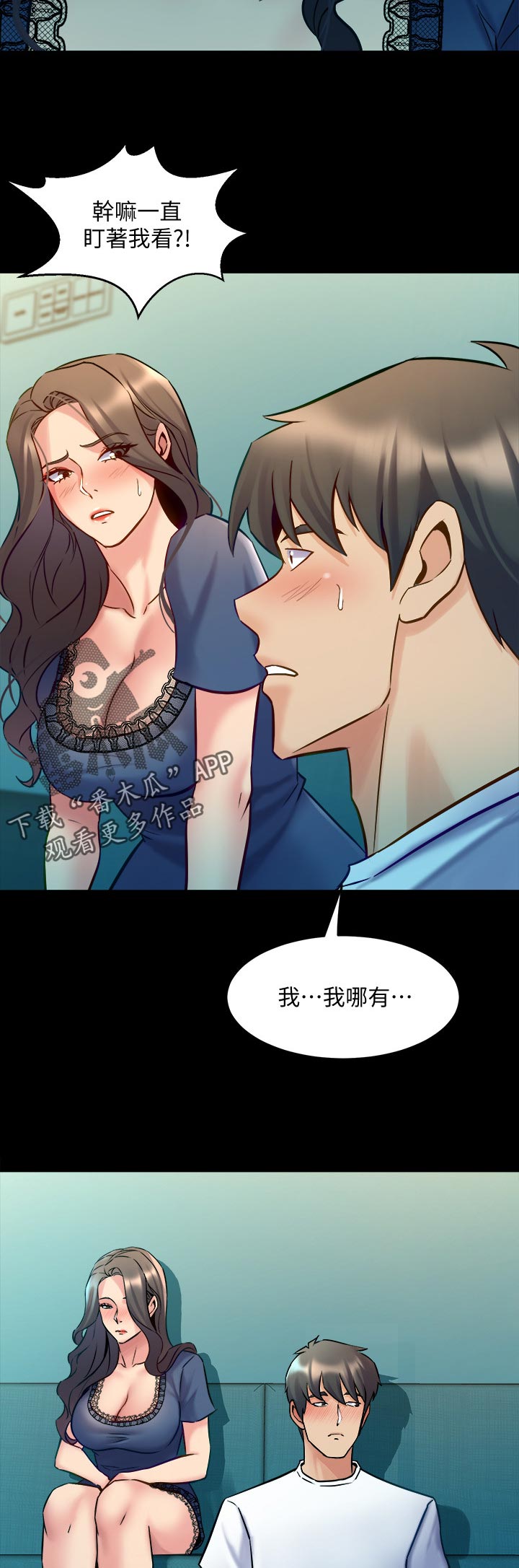 第104章：什么意思9