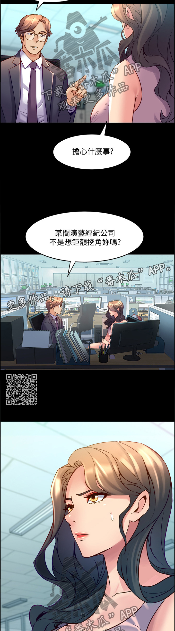 第54章：真相6