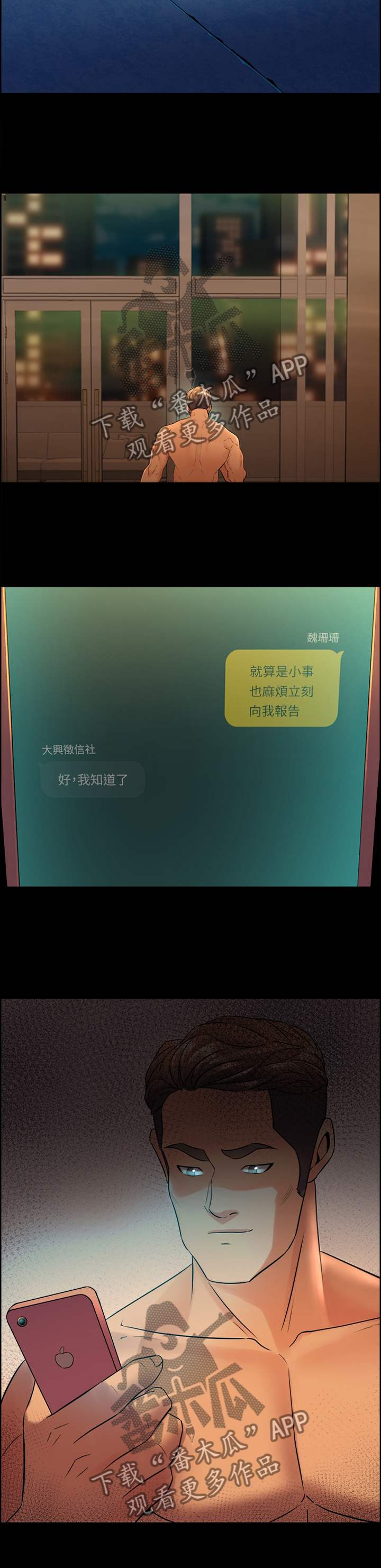 第68章：调和3