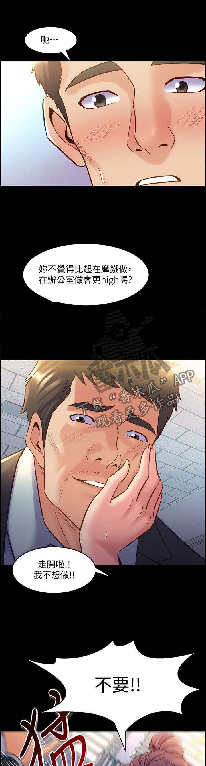第90章：我就知道!6