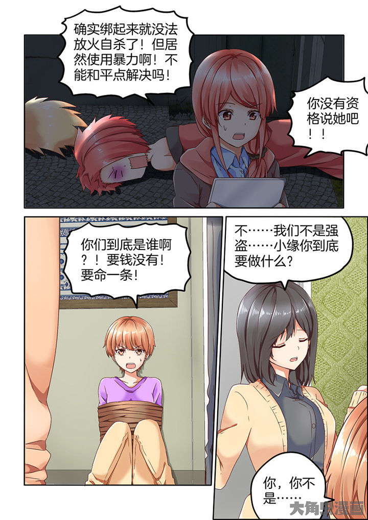 第86章：2