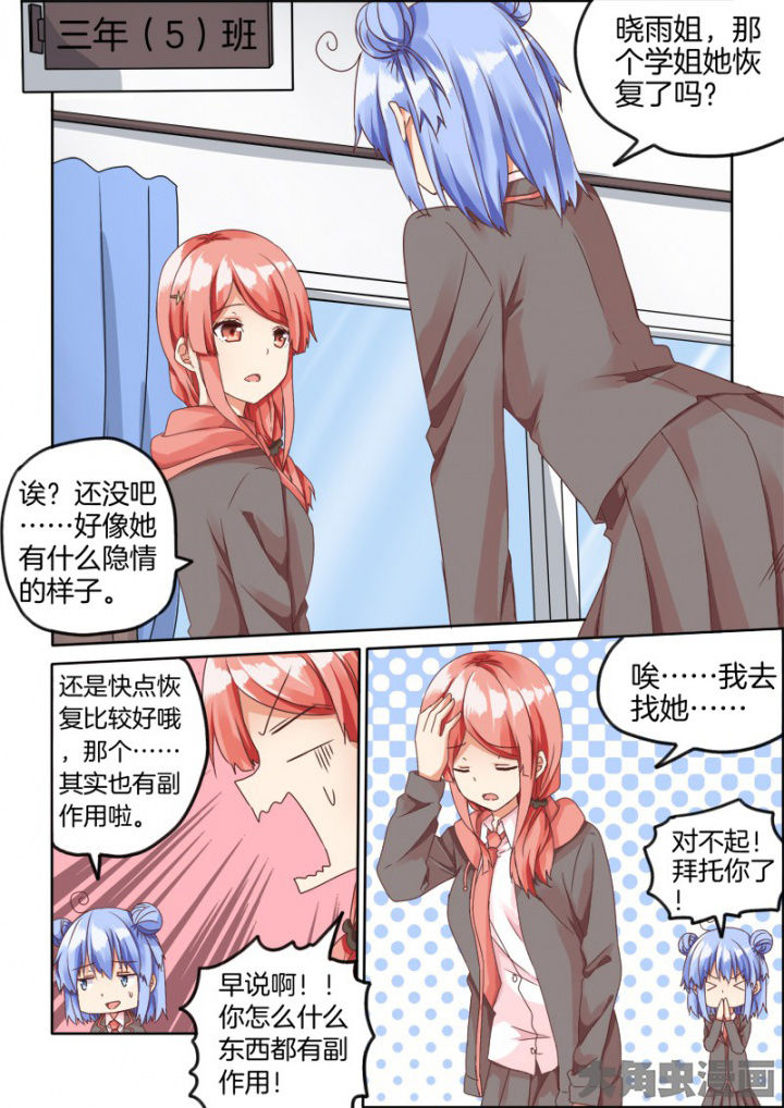 第56章：6