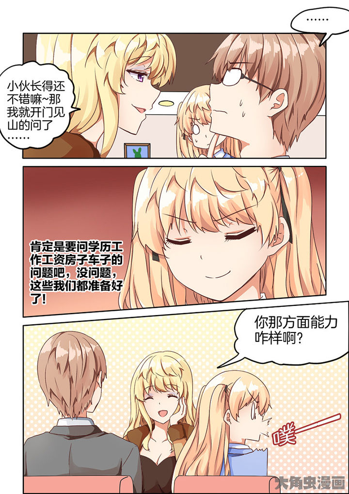 第67章：5
