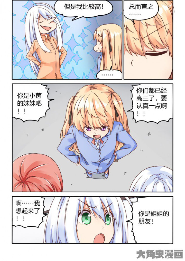 第51章：2