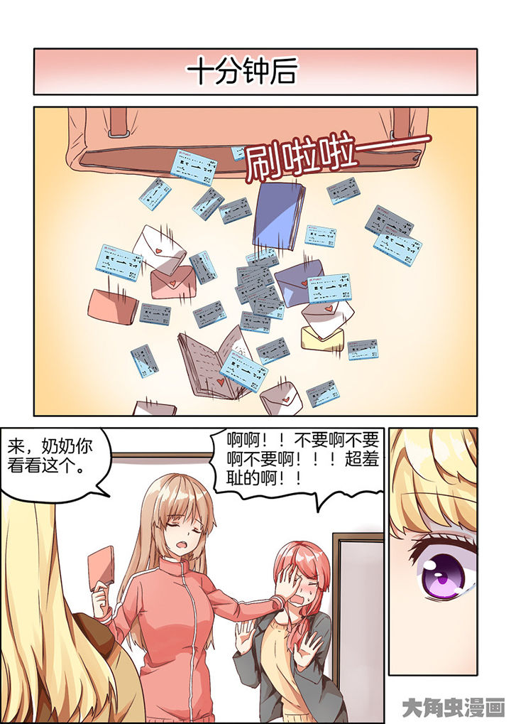 第71章：3